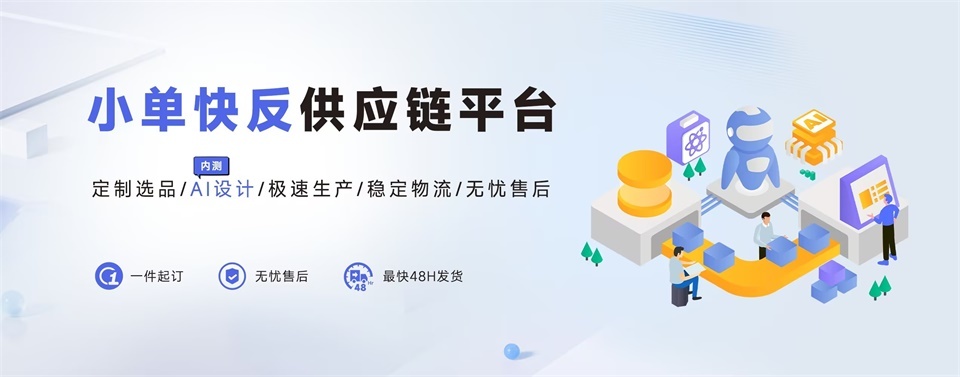POD服装定制平台米圣科技的优势