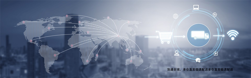 “ EZEJ technology for you a consignment, goods worldwide 