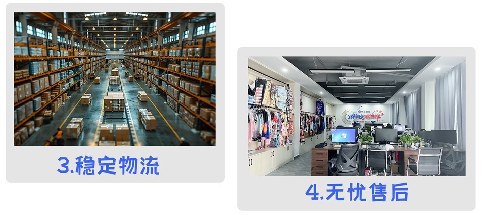  Clothing pod a custom platform Mi Sheng technology advantage 2