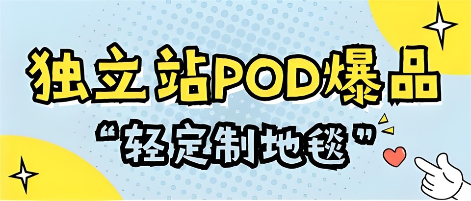  customized POD blanket 