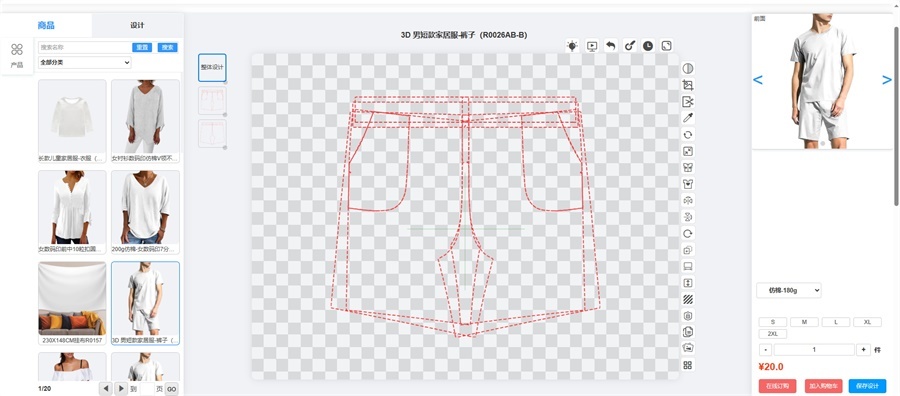 EZEJ technology POD clothing custom online designer 