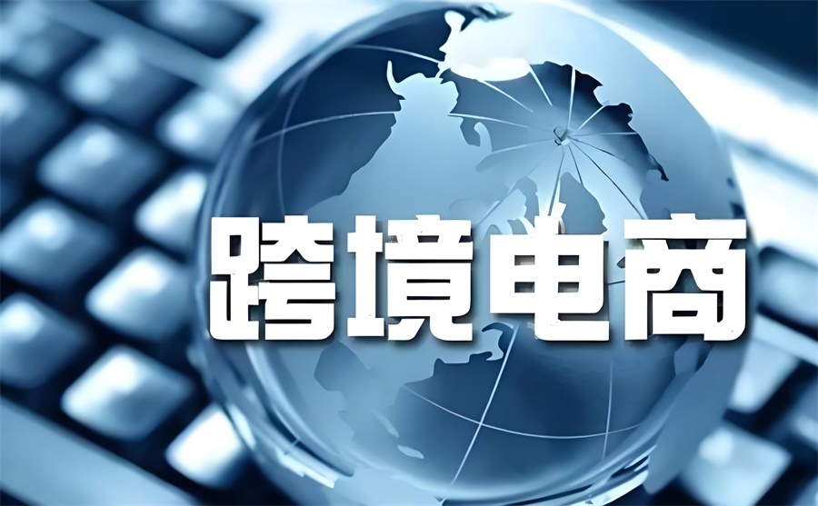  Cross-border e-commerce independent site model 